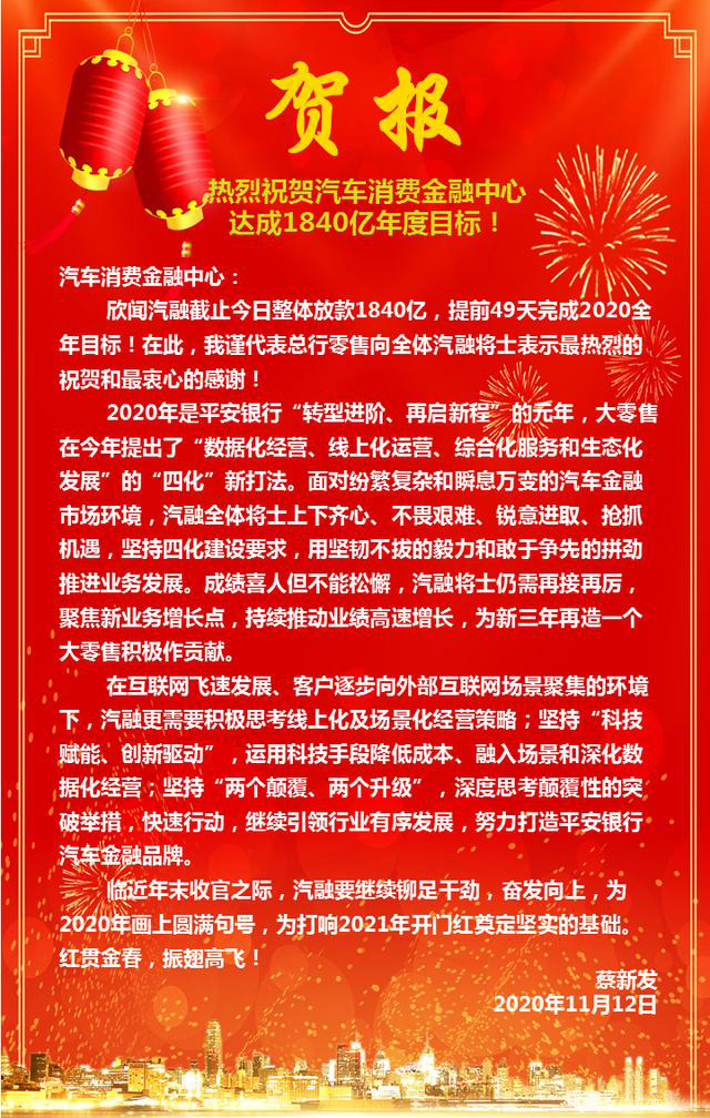 平安银行汽车金融.jpg