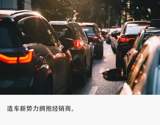 造车新势力.jpg