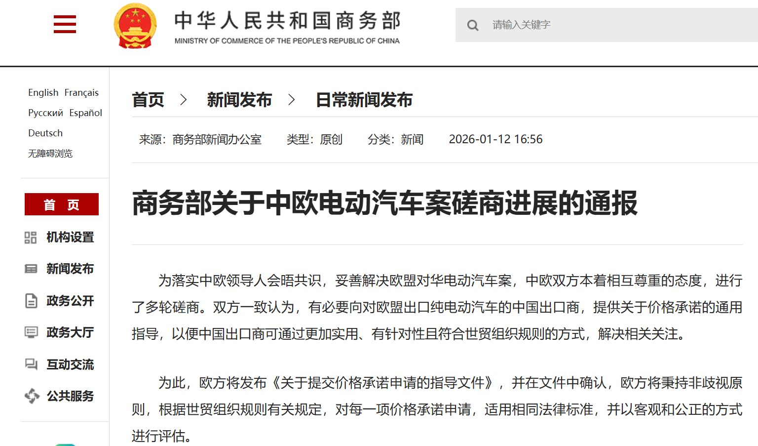 屏幕截图2026-01-13185509-1768301724531_transcode.jpg 屏幕截图2026-01-13185509-1768301724531_transcode.jpg