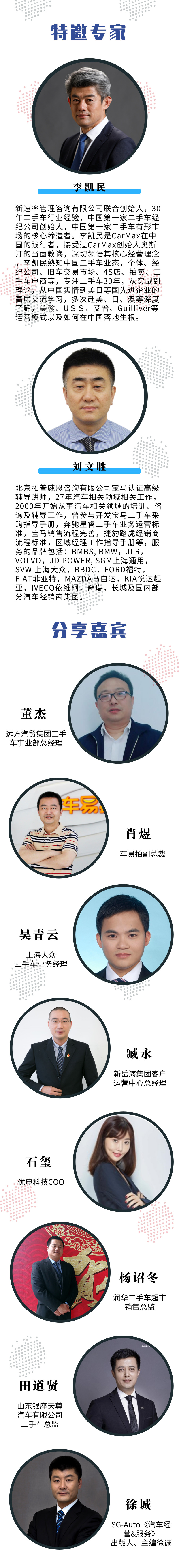 董杰.jpg