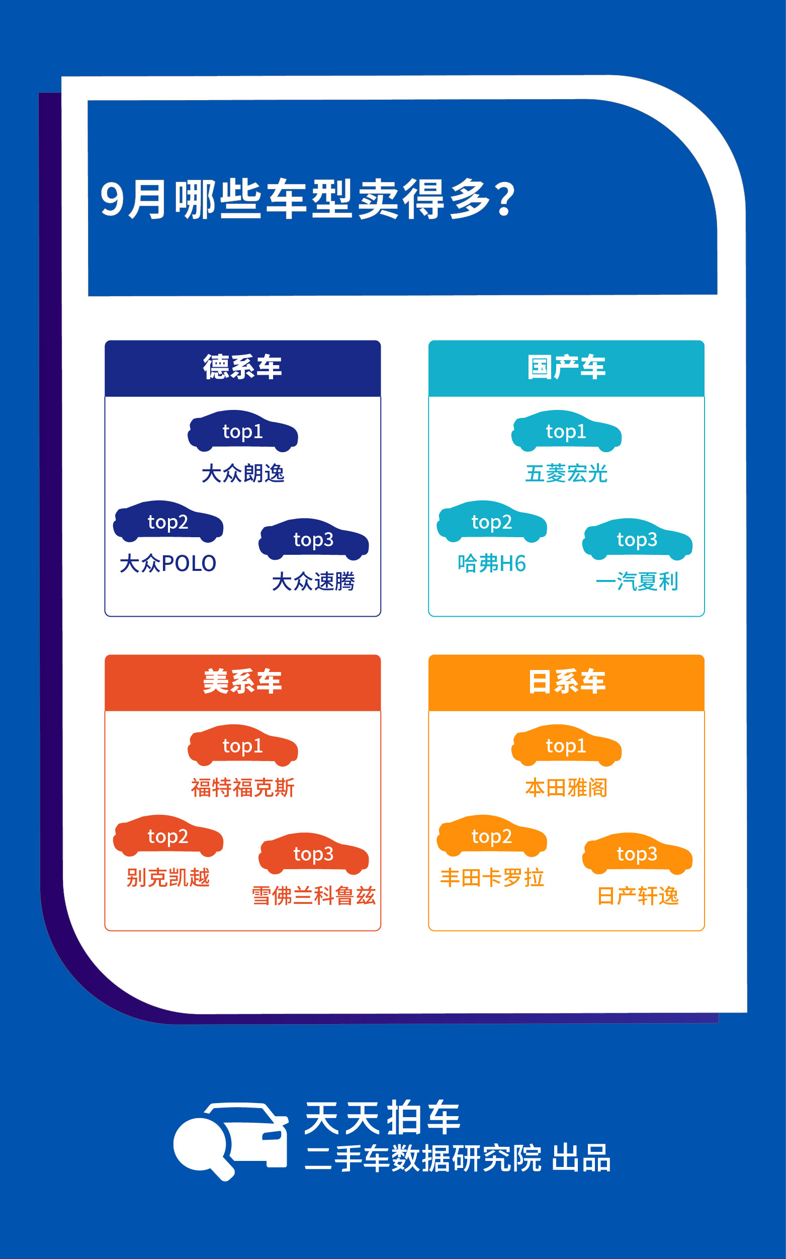 9月份大数据-02.jpg