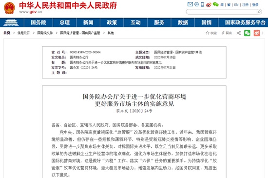 微信图片_20200722201245.jpg