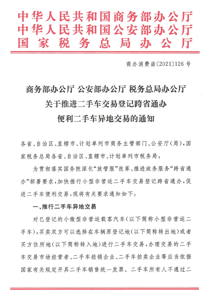 微信图片_20210420104158.png