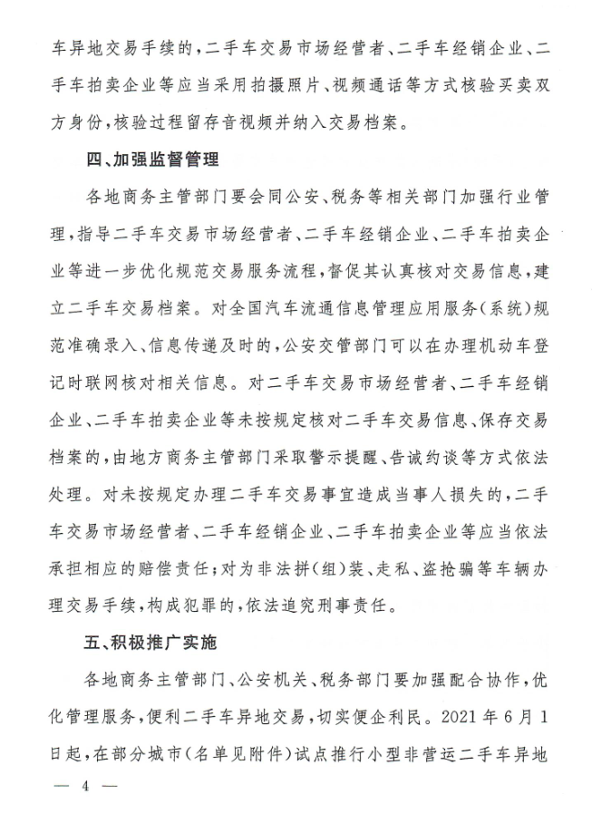 微信图片_20210420104224.png