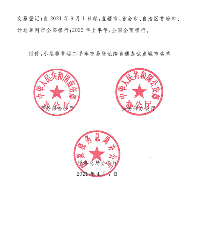 微信图片_20210420104231.png