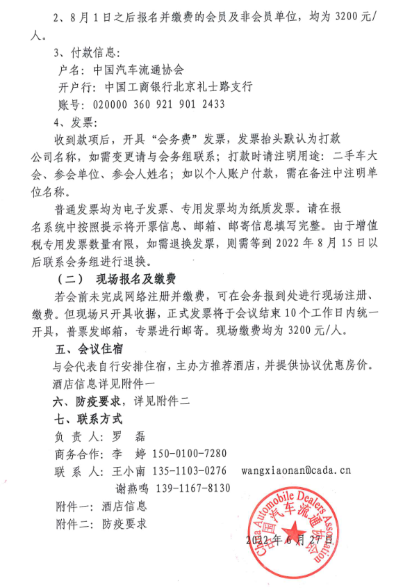 微信图片_20220628082153.png