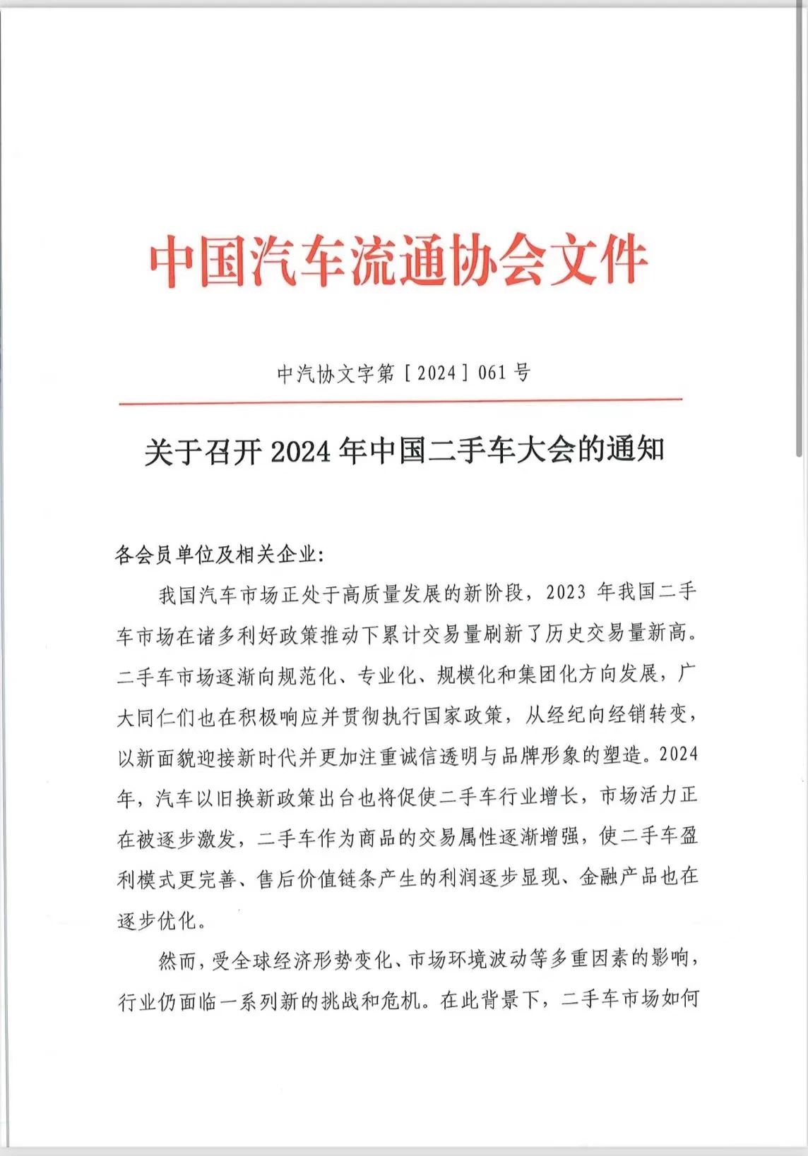 微信图片_20240514085439.jpg