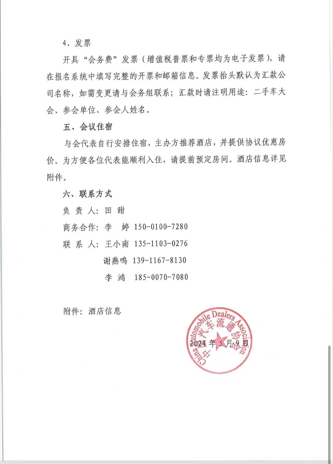 微信图片_20240514085457.jpg