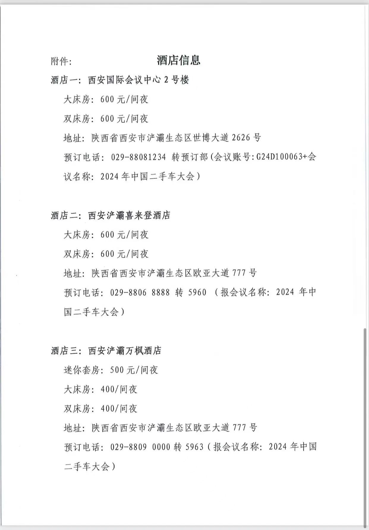 微信图片_20240514085502.jpg