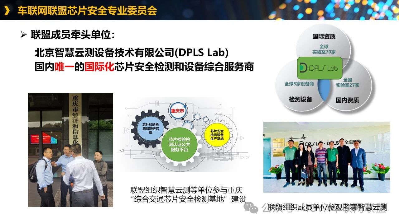 车联网联盟2.jpg 车联网联盟2.jpg