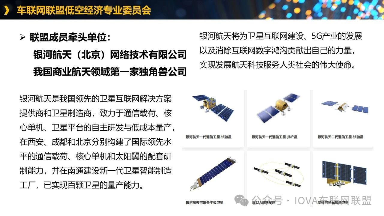 车联网联盟7.jpg 车联网联盟7.jpg