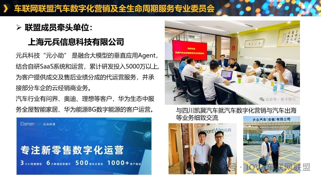 车联网联盟8.jpg 车联网联盟8.jpg