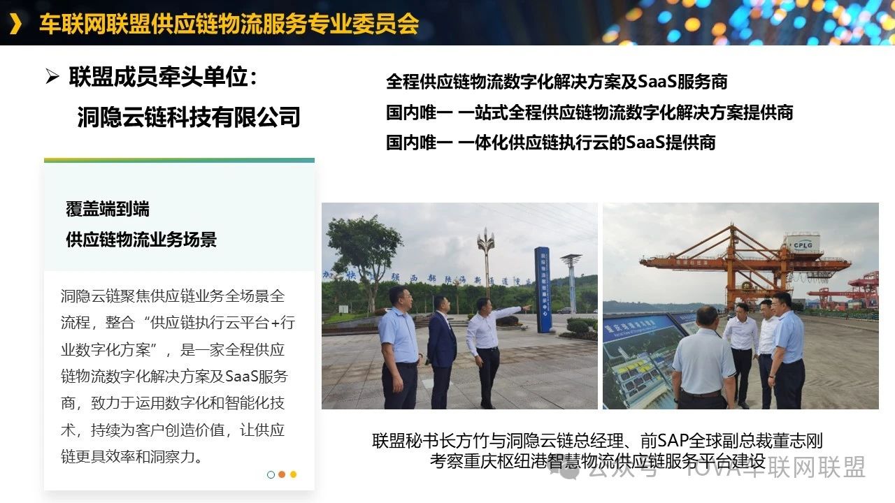 车联网联盟10.jpg 车联网联盟10.jpg