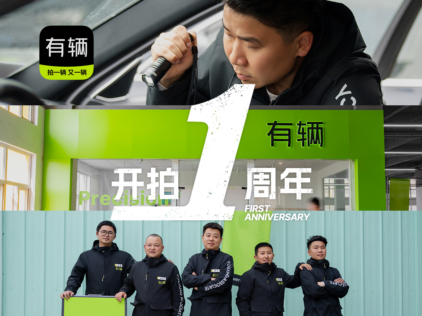 1周年1.jpg