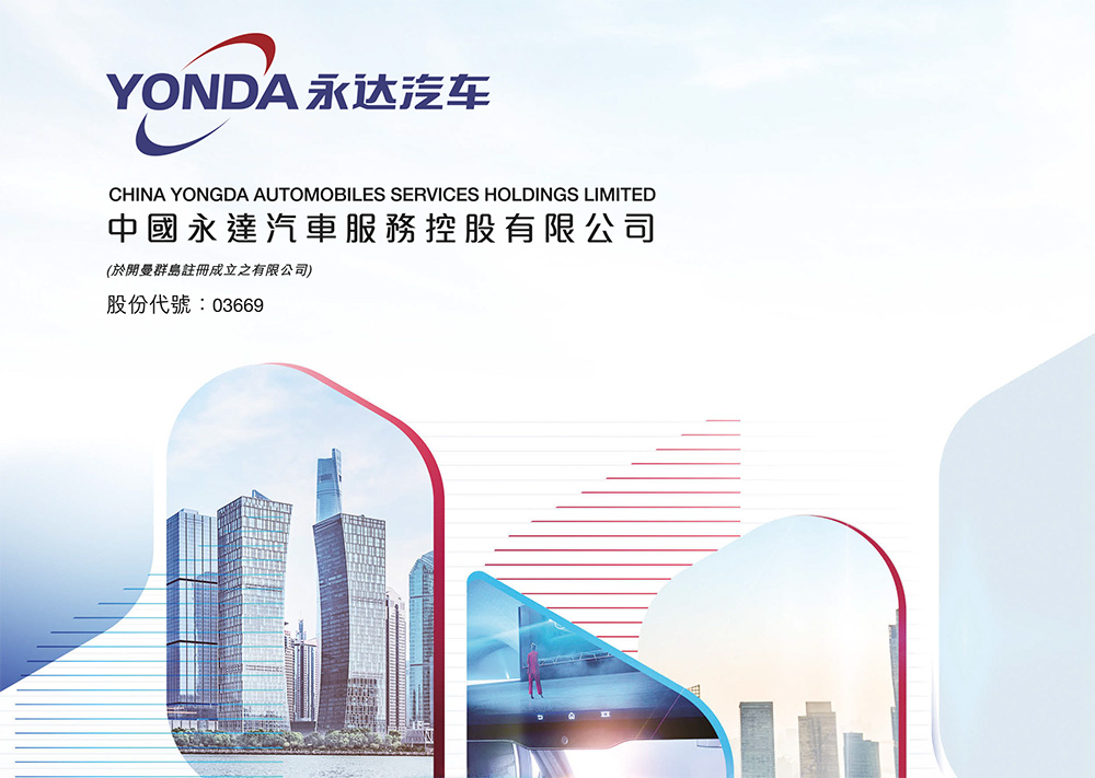 永达.jpg