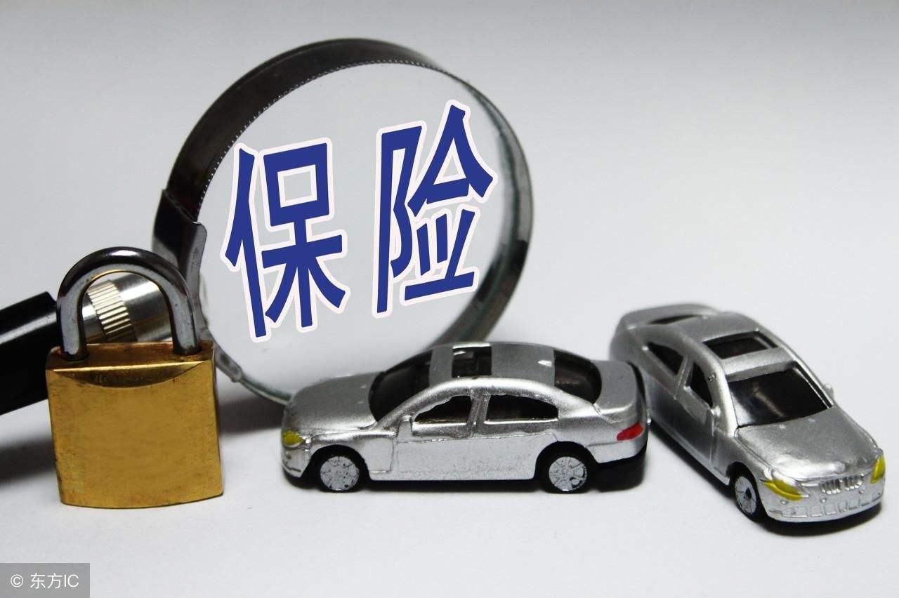 保险.jpg