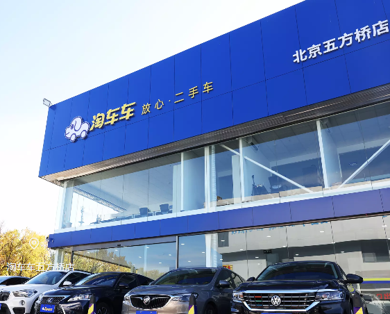 淘车车2.png