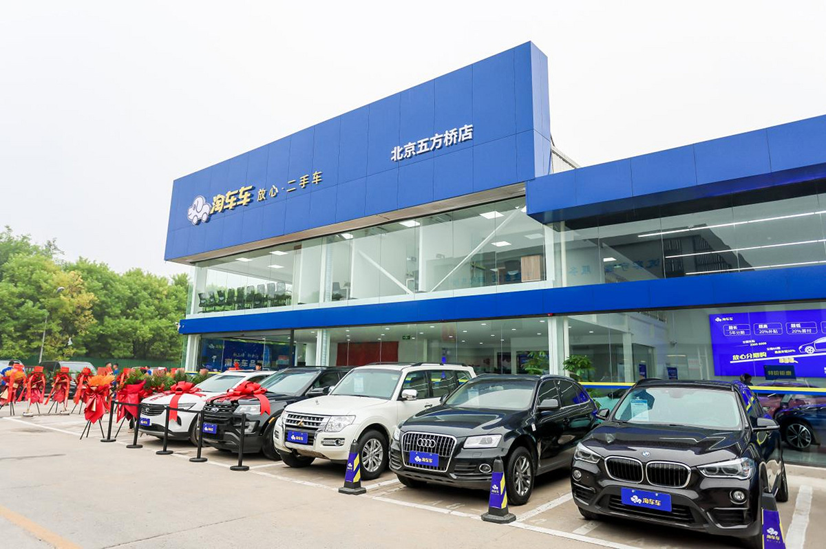 淘车车.jpg 淘车车.jpg