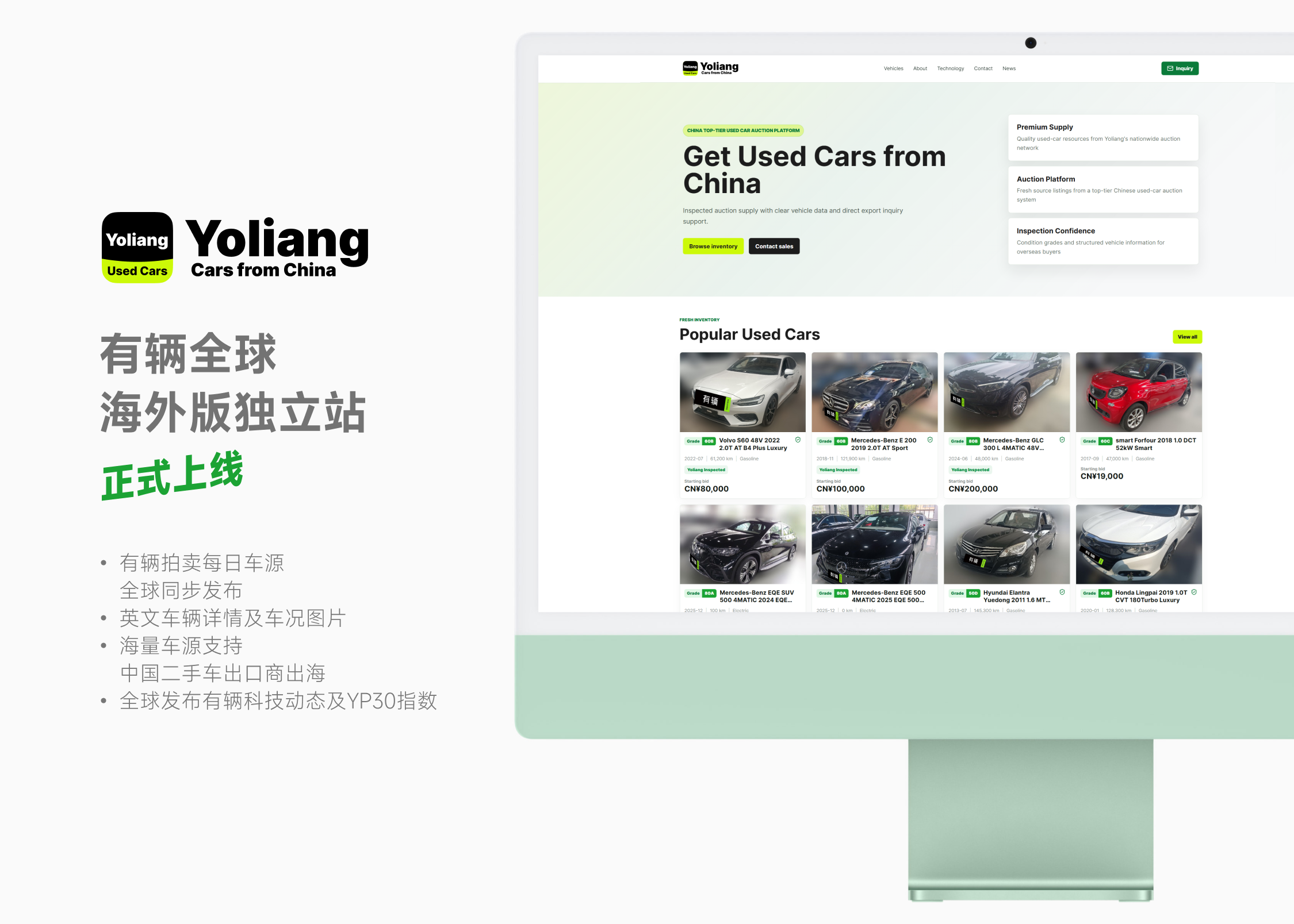 yoliang_global_website_launch.png yoliang_global_website_launch.png