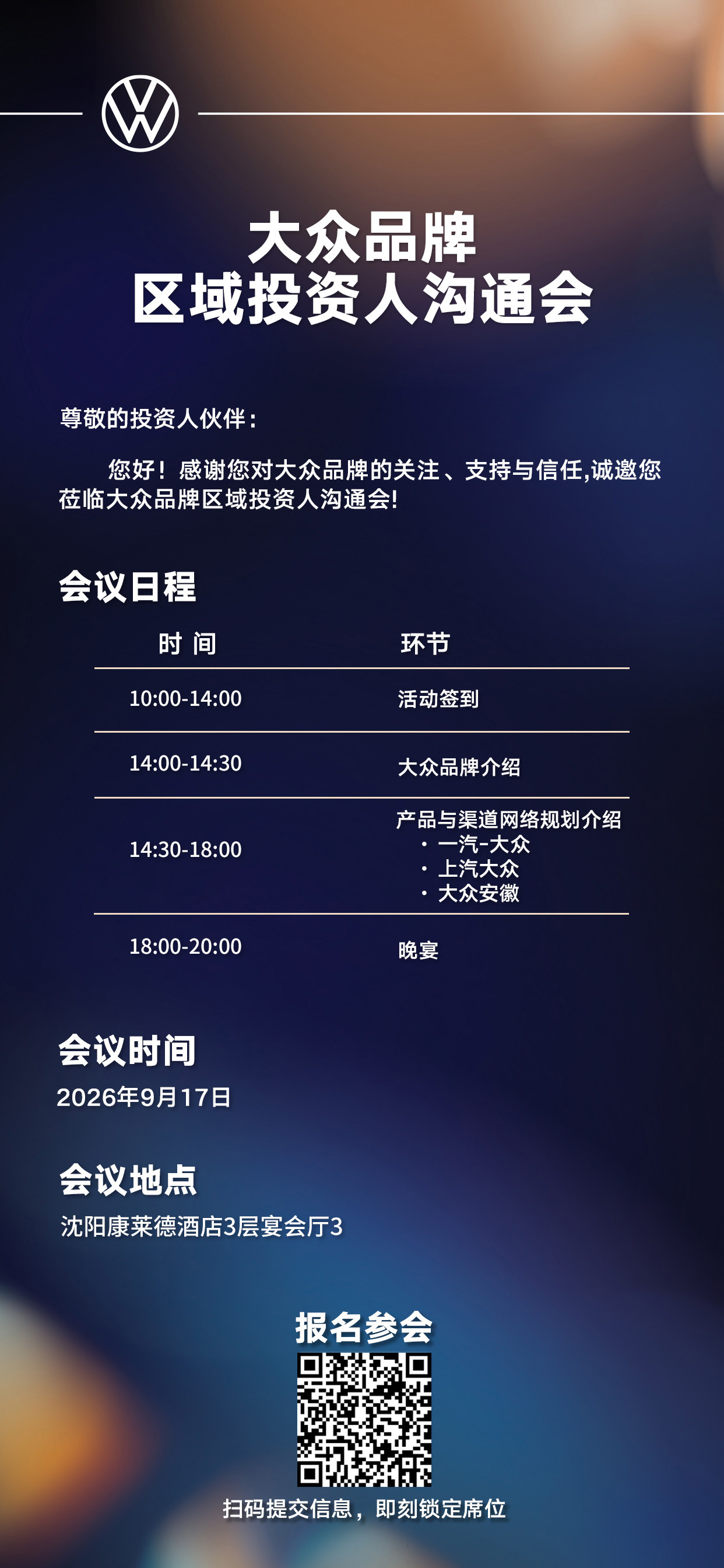 沈阳邀请函ZHAO.jpg 沈阳邀请函ZHAO.jpg