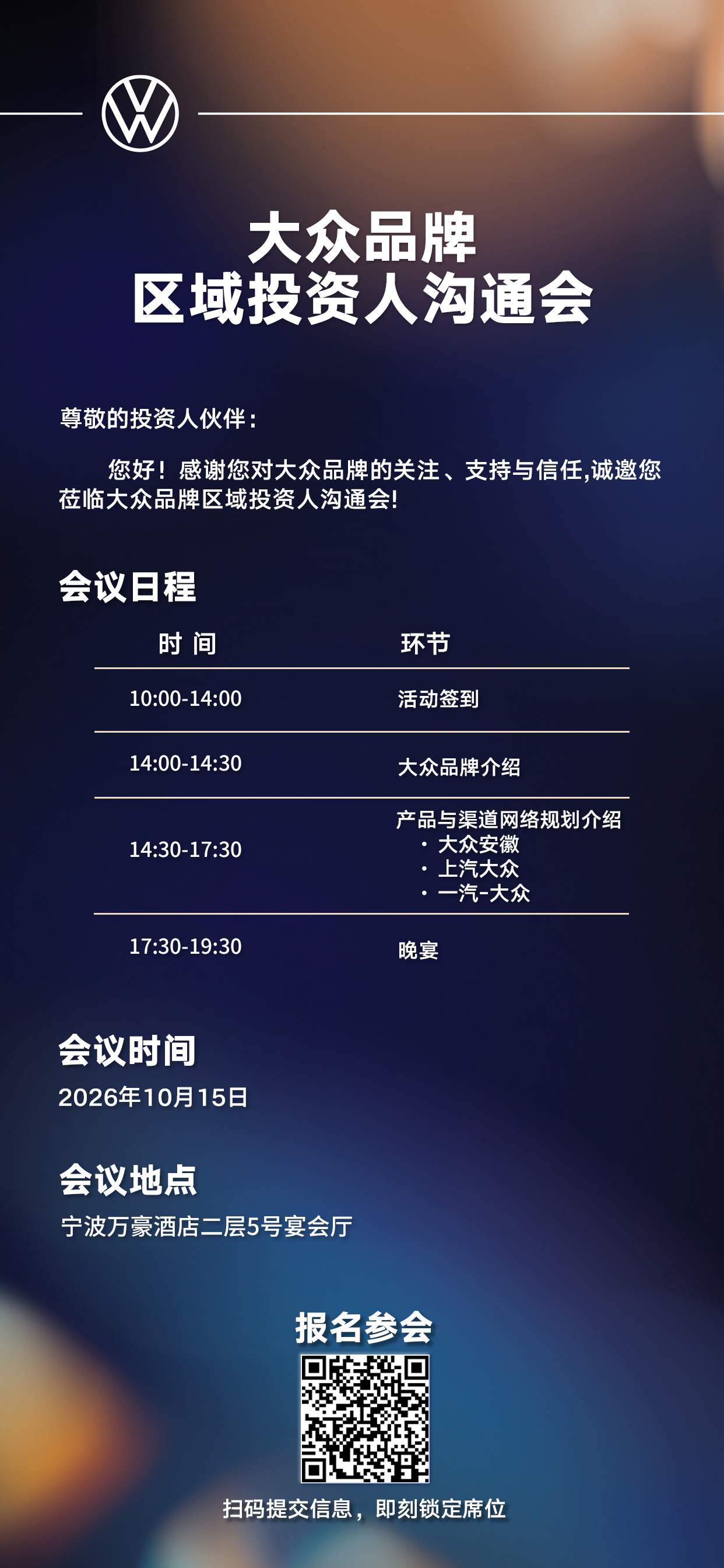 宁波活动.jpg 宁波活动.jpg