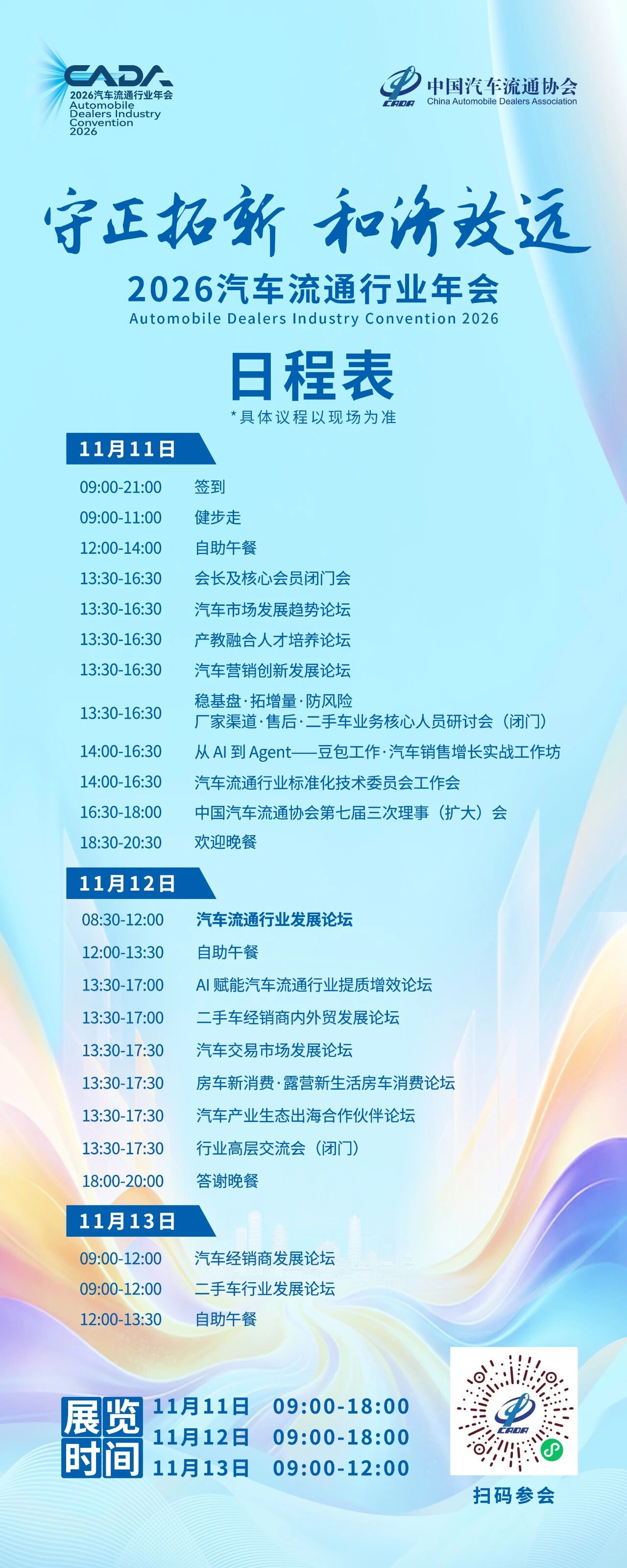 微信图片_2026-10-23_161631_983.jpg